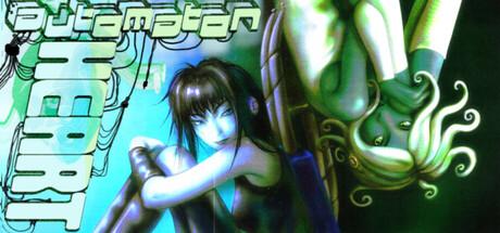 Automaton Heart Cover