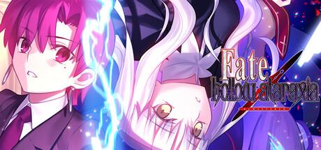 Fate/hollow ataraxia REMASTERED Cover