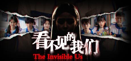 The Invisible Us Cover