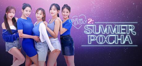 Love Too Easily 2: Summer Pocha Cover