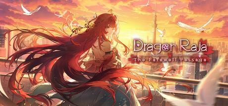 Dragon Raja: The Farewell Passage Cover