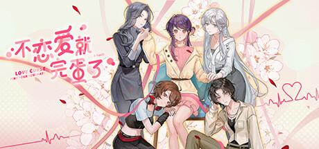 Love Curse: Find Your Soulmate Cover