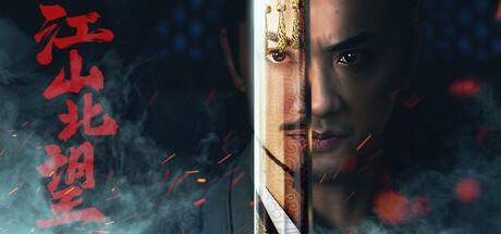 Mandate of Heaven Cover