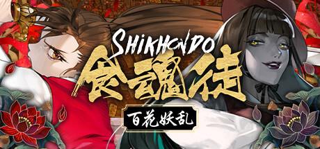 Shikhondo: Youkai Rampage Cover