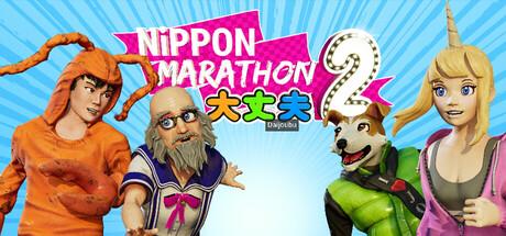 Nippon Marathon 2: Daijoubu Cover