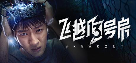 Breakout Cover
