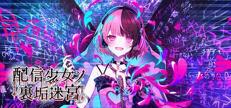 The Streamer's Alt Account Labyrinth Cover