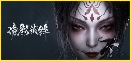Tamas: Shadowveil Cover