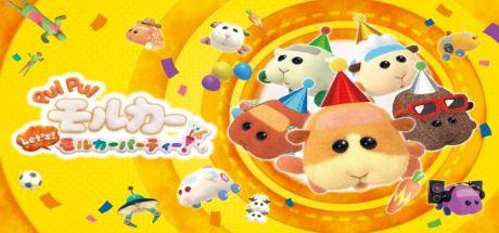 Pui Pui Molcar Let’s! Molcar Party! Cover