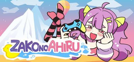 Zako no Ahiru Cover