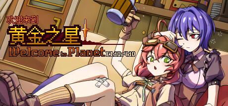 Welcome to Planet E1d0r4d0! Cover