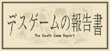 The Death Game Report Cover
