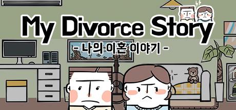 My Divorce Story Cover