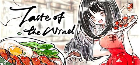 Taste of the Wind Cover