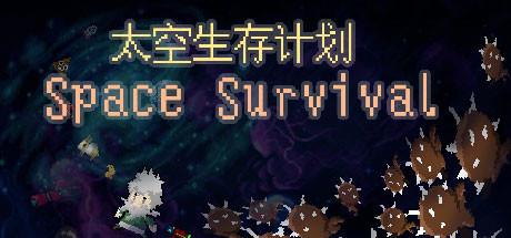 Space Survival Cover