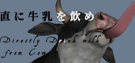 Directly Drink Milk from Cow　【直に牛乳を飲め】 Cover