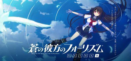 Aokana EXTRA2 Cover