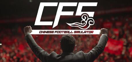CFS: Chinese Football Simulator Cover