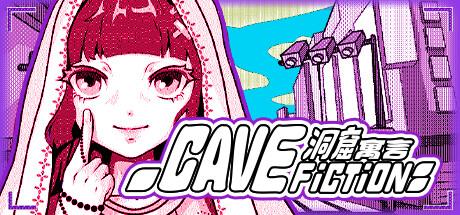 CaveFiction 洞窟寓言 Cover