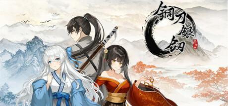 Tóng Dāo Yín Jiàn Cover