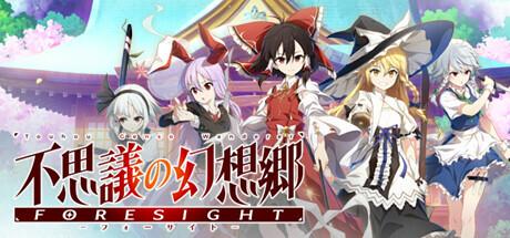 Touhou Gensou Wanderer: Foresight Cover